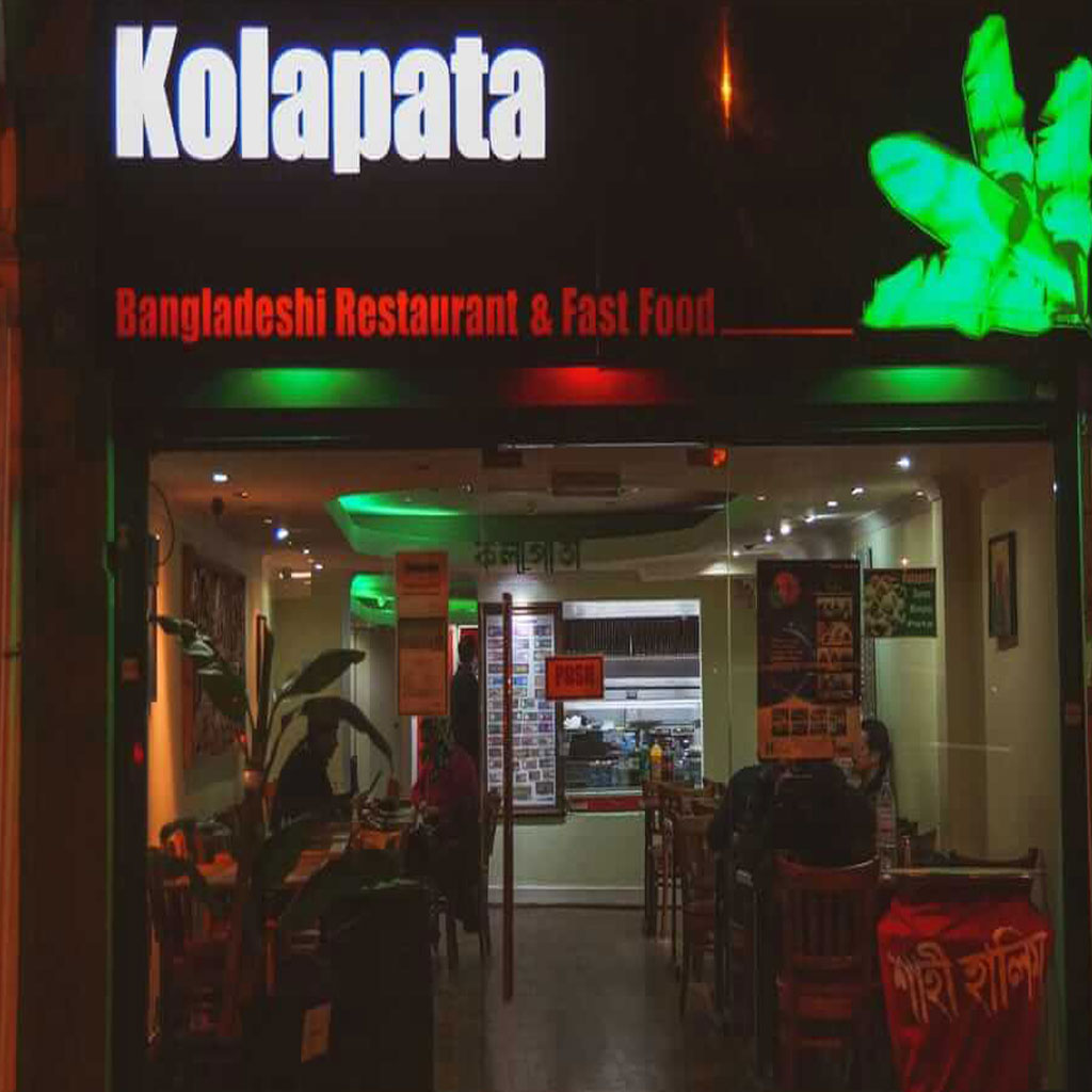 about-us-kolapata-bangladeshi-restaurant